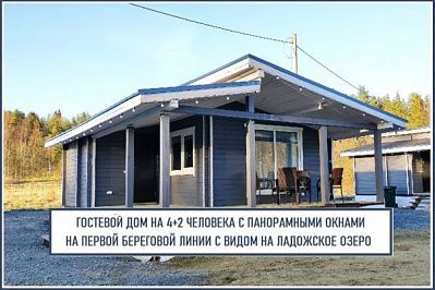 Аренда дома № 55